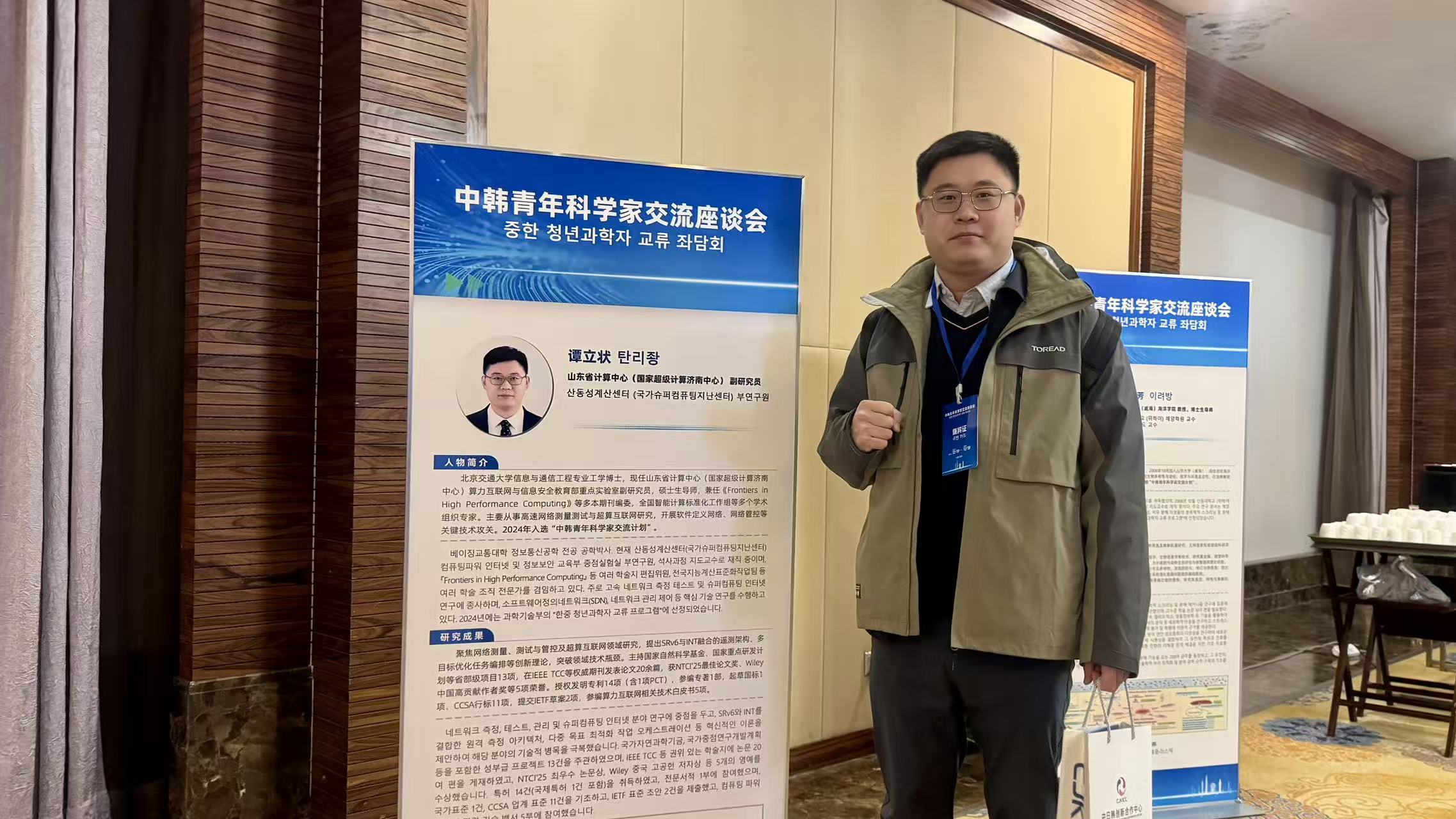 2025年09月，烟台