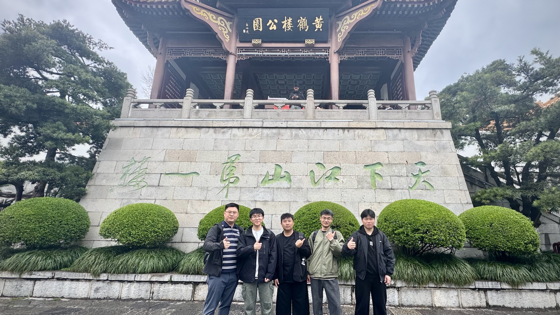 Mar. 2026, Huanghe Lou