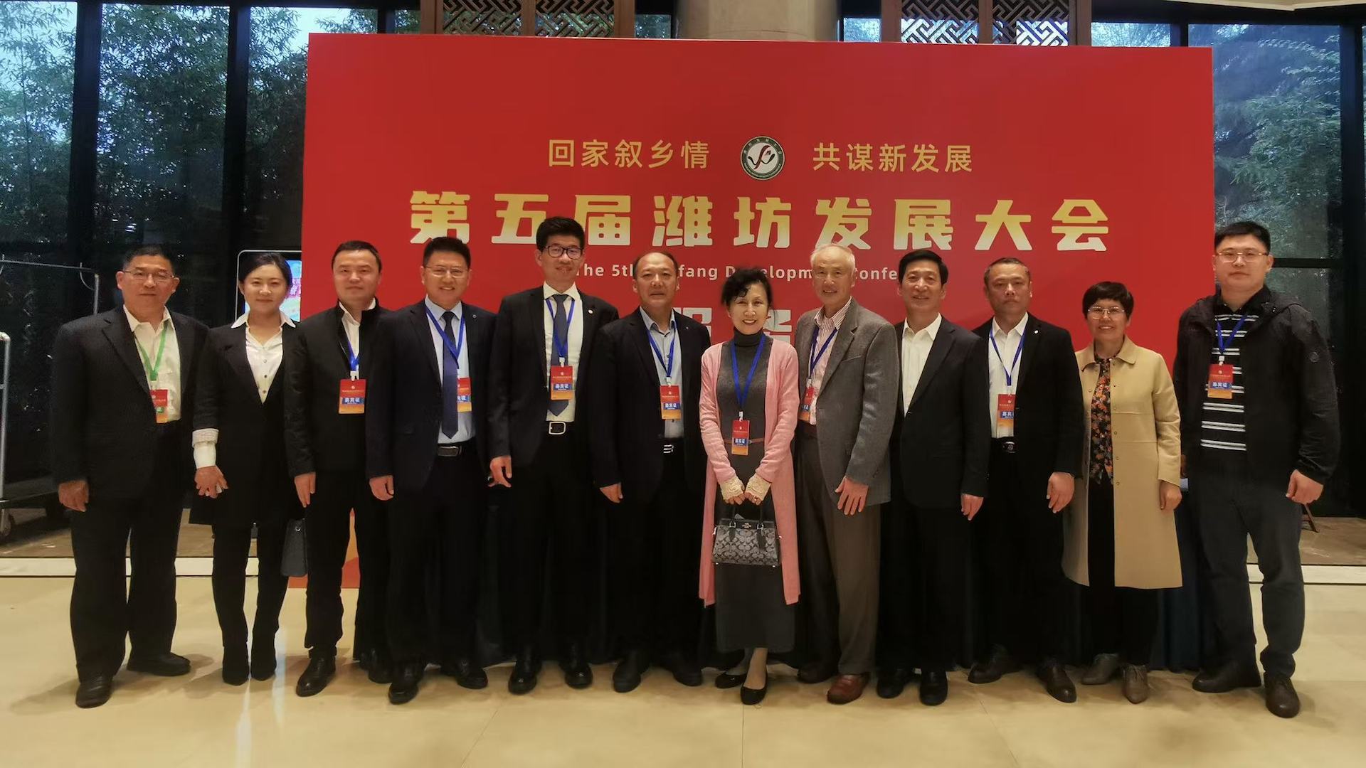 Apr. 2026, Weifang Development Conference